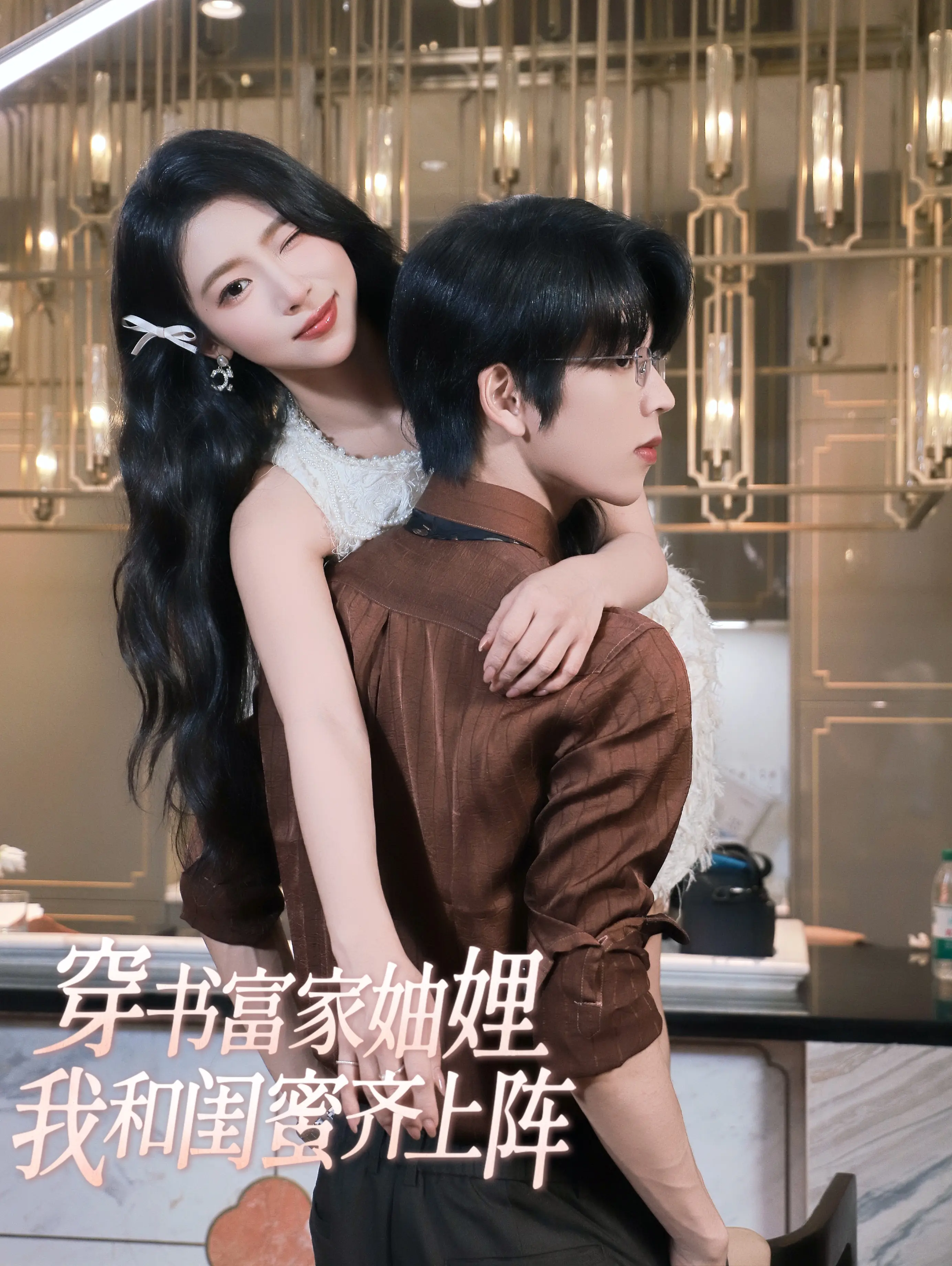 穿书富家妯娌我和<em>闺</em>蜜齐上阵